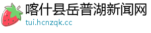 湖北购车骗局揭秘新闻网